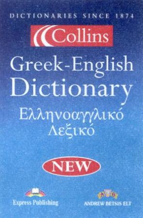 Collins Greek-English Dictionary - 1 ed by Various