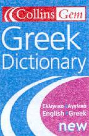 Collins Gem: Greek Dictionary - 2 ed by Various