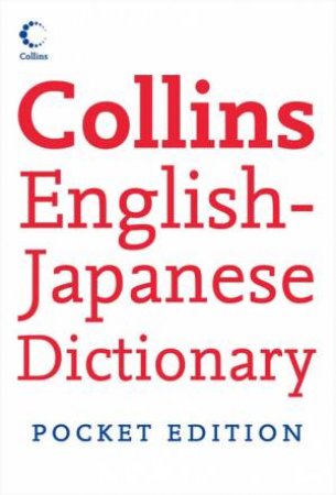Collins English-Japanese Dictionary, Pocket 1st Ed by Various