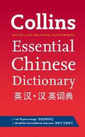 Collins Essential Chinese Dictionary by .
