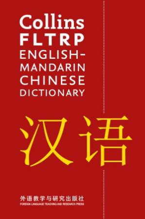 Collins FLTRP English-Mandarin Chinese Dictionary by Various