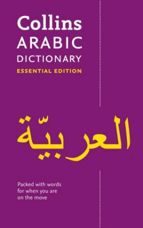 Collins Arabic Dictionary Essential Edition 2nd Ed by Various
