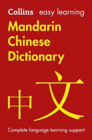 Collins Easy Learning Mandarin Chinese Dictionary [Third Edition]