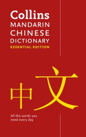 Collins Mandarin Chinese Essential Dictionary by Various