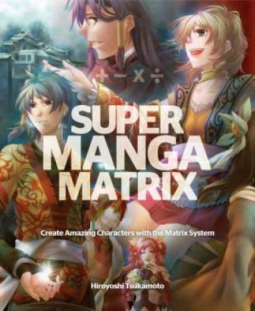 Super Manga Matrix by Hiroyoshi Tsukamoto