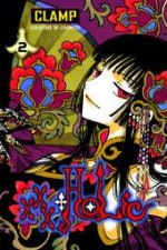 Xxxholic Volume 2