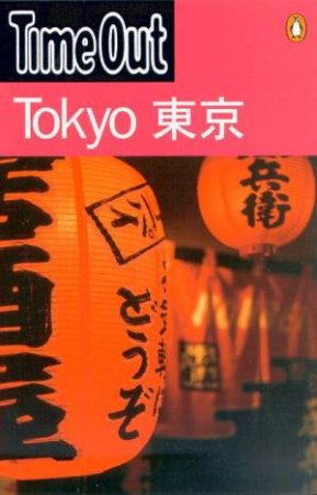 Time Out Guide To Tokyo - 3 ed by Various