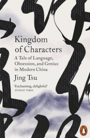 Kingdom of Characters by Jing Tsu