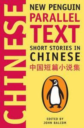 Short Stories in Chinese by John Balcom