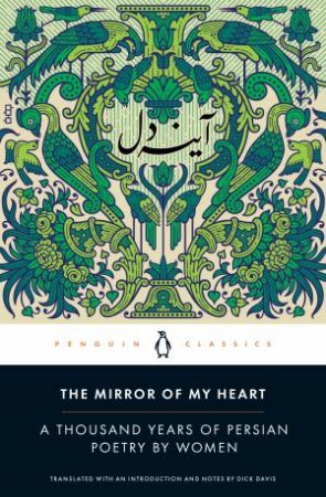 The Mirror Of My Heart by Davis Dick