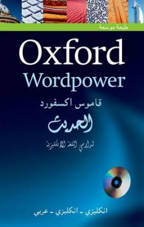 Oxford Wordpower Dictionary for Arabic-speaking learners of English by Unknown