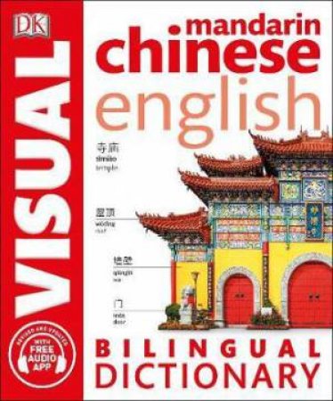 Mandarin Chinese English Bilingual Visual Dictionary by Various