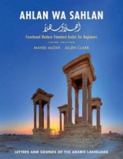 Ahlan Wa Sahlan