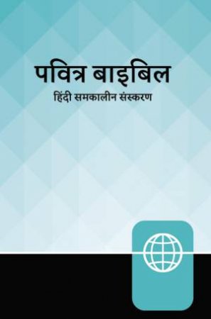 Hindi Contemporary Bible, [Teal/Black] by Zondervan
