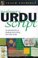 Teach Yourself Beginners Urdu Script