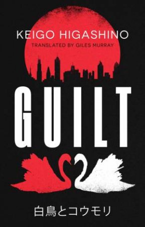 Guilt by Keigo Higashino