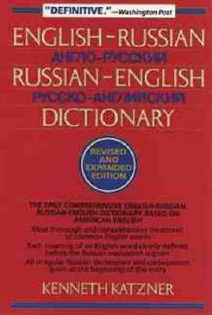English-Russian Russian-English Dictionary by Kenneth Katzner