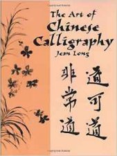 Art of Chinese Calligraphy