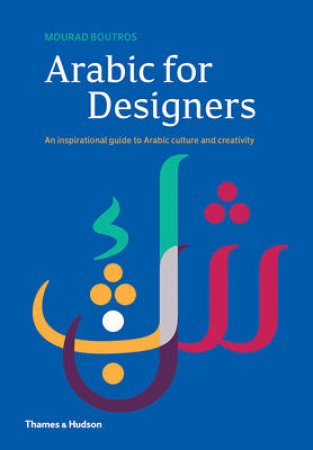Arabic for Designers by Mourad Boutros