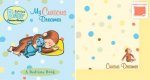 Curious Baby My Curious Dreamer Gift Set curious George Book  Blankie