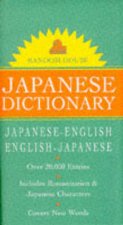 Random House Pocket Japanese Dictionary