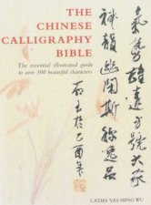 The Chinese Calligraphy Bible