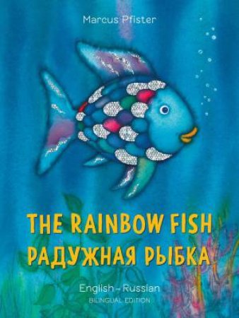 Rainbow Fish: Bilingual Edition (English-Russian) by Marcus Pfister