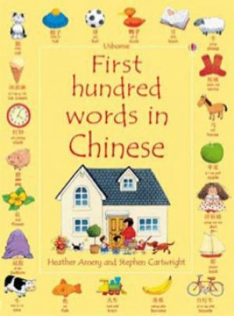 First Hundred Words in Chinese by Kirsteen Rogers