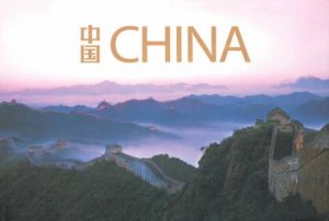 China: A Photographic Journey Through the Middle Kingdom by GUANG GUO