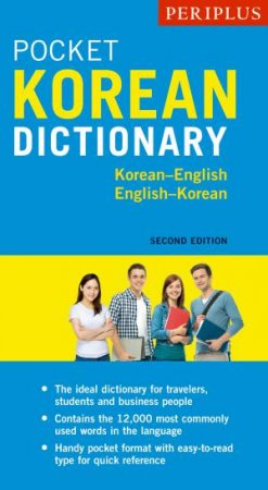 Periplus: Pocket Korean Dictionary - 2nd Ed by Seong-Chul Sim & Gene Baik