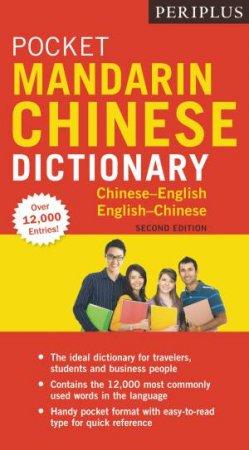 Pocket Mandarin Chinese Dictionary by Philip Yungkin Lee