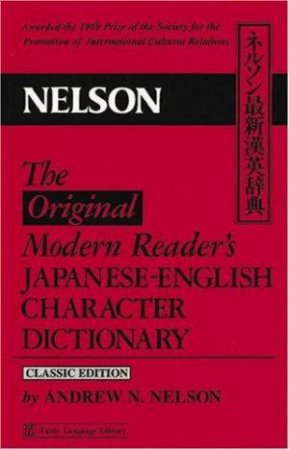 Nelson: The Original Modern Reader's Japanese-English Character Dictionary by Andrew N Nelson