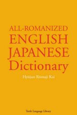 All Romanized EnglishJapanese Dictionary