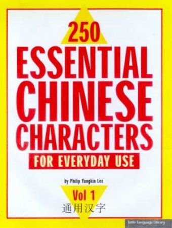 250 Essential Chinese Characters: For Everyday Use, Vol 1 by Philip Yungkin Lee