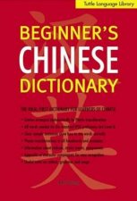 Tuttle Beginners Chinese Dictionary