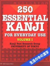 250 Essential Kanji For Everyday Use  Volume 1