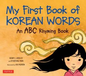 My First Book of Korean Words by Kyubyong Park & Henry J. Amen