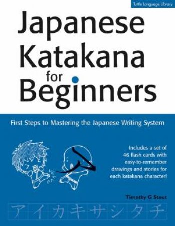 Japanese Katakana For Beginners by Timothy G. Stout