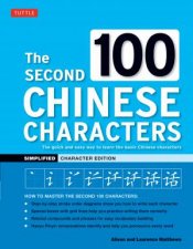 The Second 100 Chinese Characters Simplified