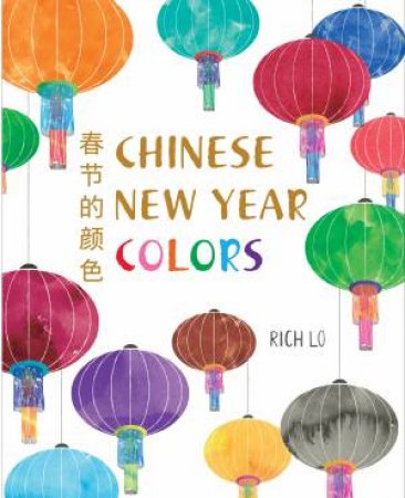 Chinese New Year Colors by Richard Lo