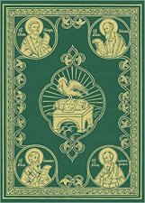 Liturgical Apostol Church Slavonic edition Green cover