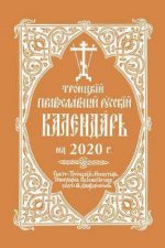 2020 Holy Trinity Orthodox Russian Calendar Russianlanguage