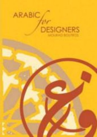 Arabic for Designers by Mourad Boutros