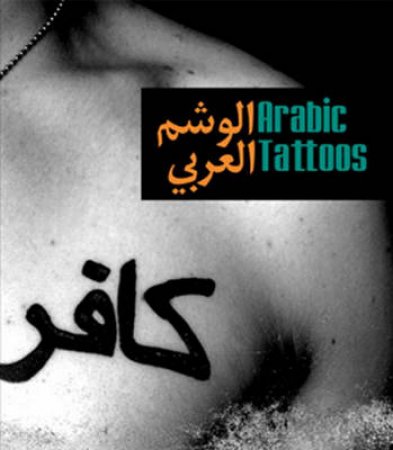 Arabic Tattoos by Jon Udelson