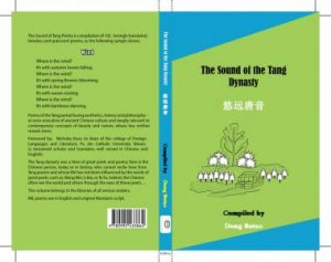 Sound Of The Tang Dynasty by Dong Botao