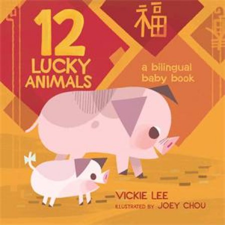 12 Lucky Animals: A Bilingual Baby Book by Vickie Lee & Joey Chou