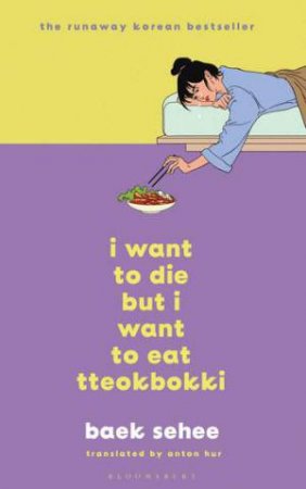 I Want to Die but I Want to Eat Tteokbokki by Baek Sehee & Anton Hur