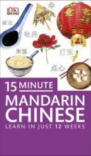 15 Minute Mandarin Chinese Learn in Just 12 Weeks