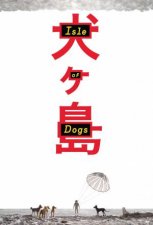 The Wes Anderson Collection Isle of Dogs