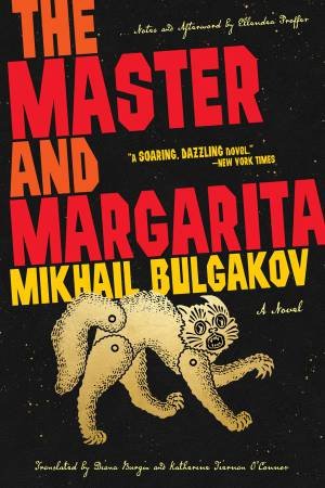 The Master And Margarita by Mikhail Bulgakov & Diana Burgin & Diana Burgin & KatherineTiernan O'Connor & KatherineTiernan O'Connor